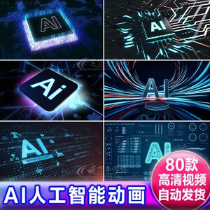 AI人工智能芯片技术互联网络高科技数据信息处理动画背景视频素材
