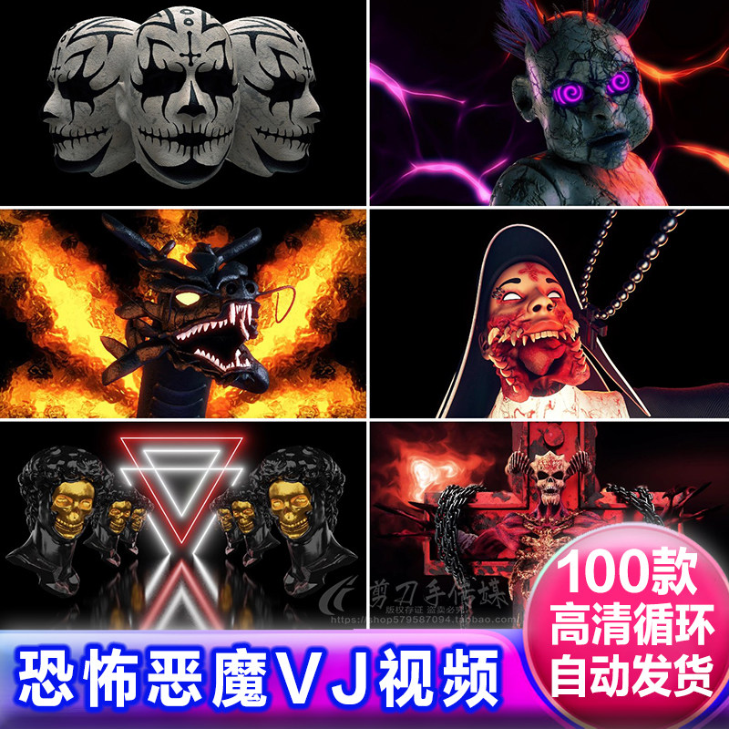 恐怖骷髅恶魔鬼怪屋3D动画 万圣节朋克炸场VJ视频LED大屏背景素材
