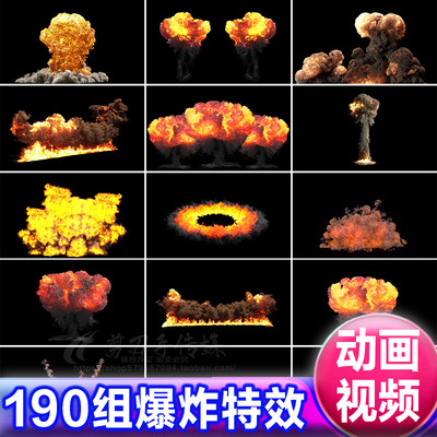 爆炸火焰粒子爆破烟雾特效果动画背景alpha透明通道遮罩视频素材