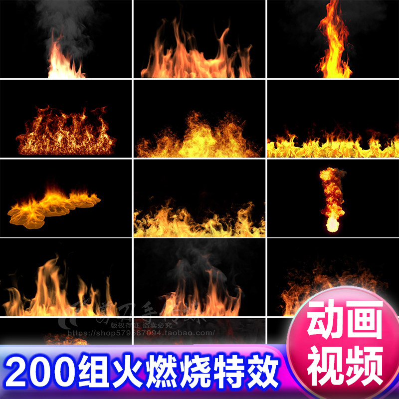 火焰燃烧火苗花粒子火灾后期特效动画视频alpha透明通道遮罩素材