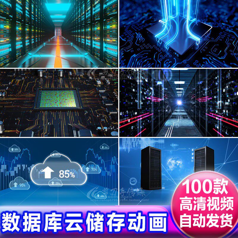 计算机网络数据库 机房高科技芯片CUP电路板信息处理储存视频素材