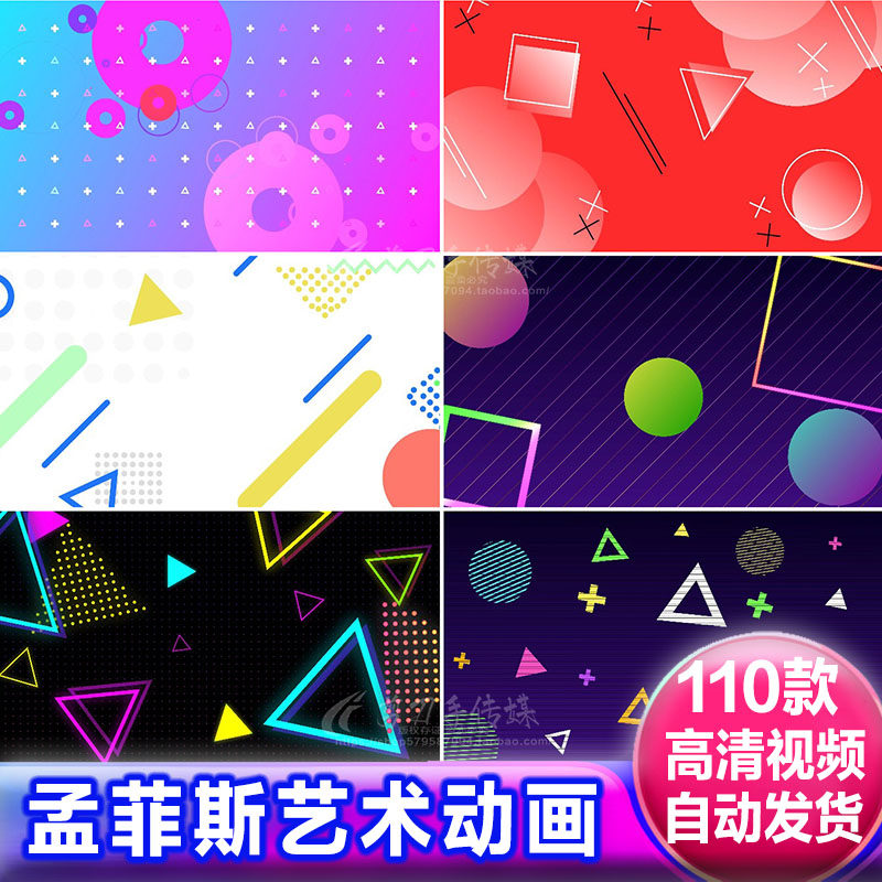 彩色清新简约孟菲斯艺术 几何形状图案设计pop动画背景视频VJ素材