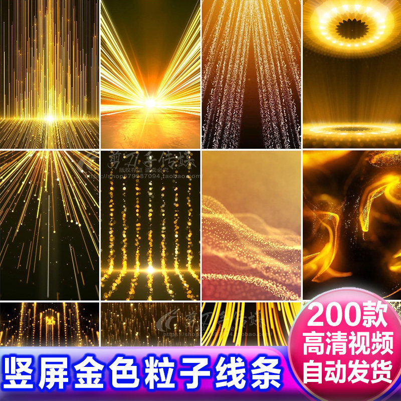 金色粒子线条颁奖表彰晚会盛典舞台LED竖屏直播背景动态视频素材