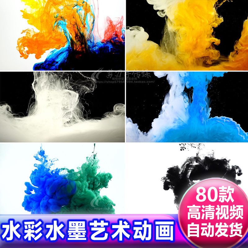 抽象唯美烟雾颜料油漆液气体动态水墨水彩艺术投影高清视频vj素材