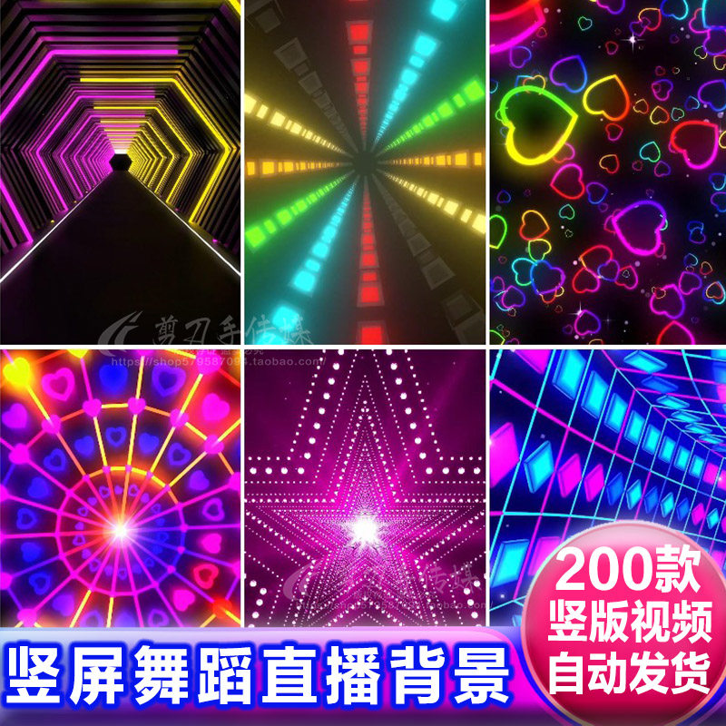 动感炫酷灯光快手抖音竖屏直播间 绿幕抠像LED舞蹈背景视频VJ素材