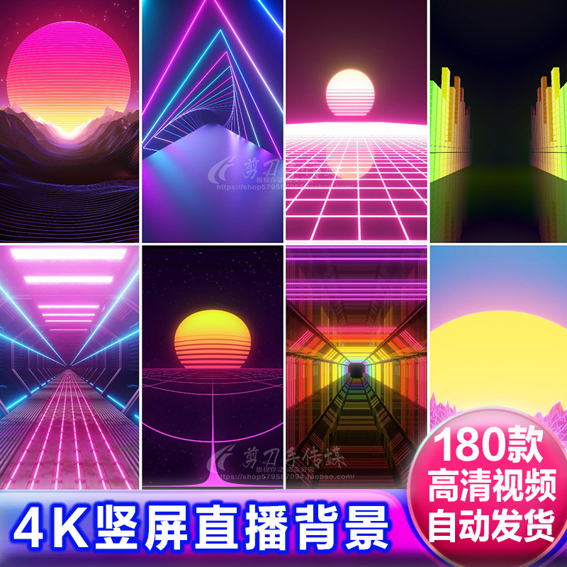 4K超高清动感舞台舞蹈走秀晚会绿幕直播间背景动态竖屏视频VJ素材