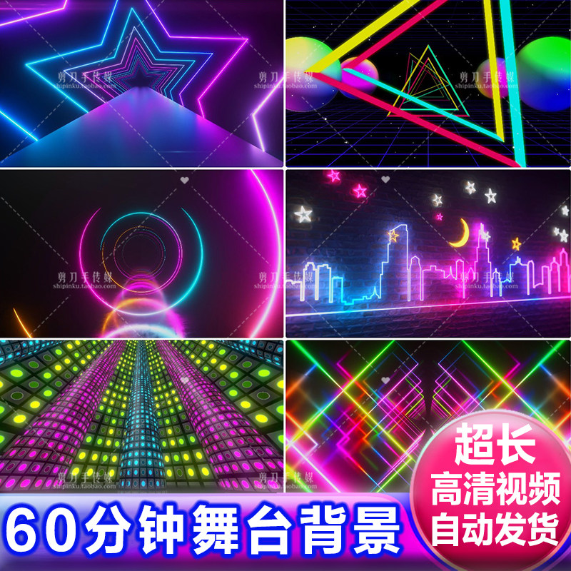 60分钟霓虹线条空间穿梭KTV酒吧舞台LED大屏背景高清VJ素材4K视频