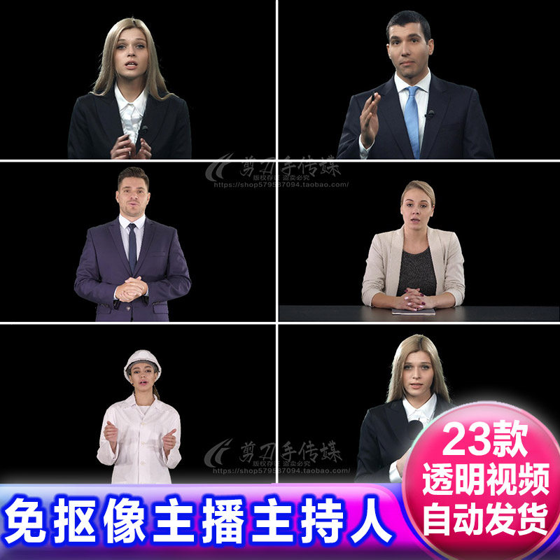主持人主播解说员记者动画ahpha透明通道 绿幕免抠像视频遮罩素材