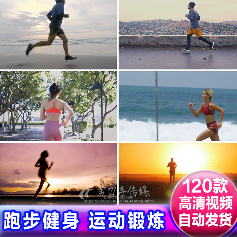 晨跑锻炼健身跑步奔跑脚步有氧运动 自媒体高清实拍商用视频素材