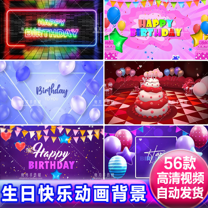 过生日快乐蛋糕英文Happy birthday卡通动画背景生日祝福视频素材