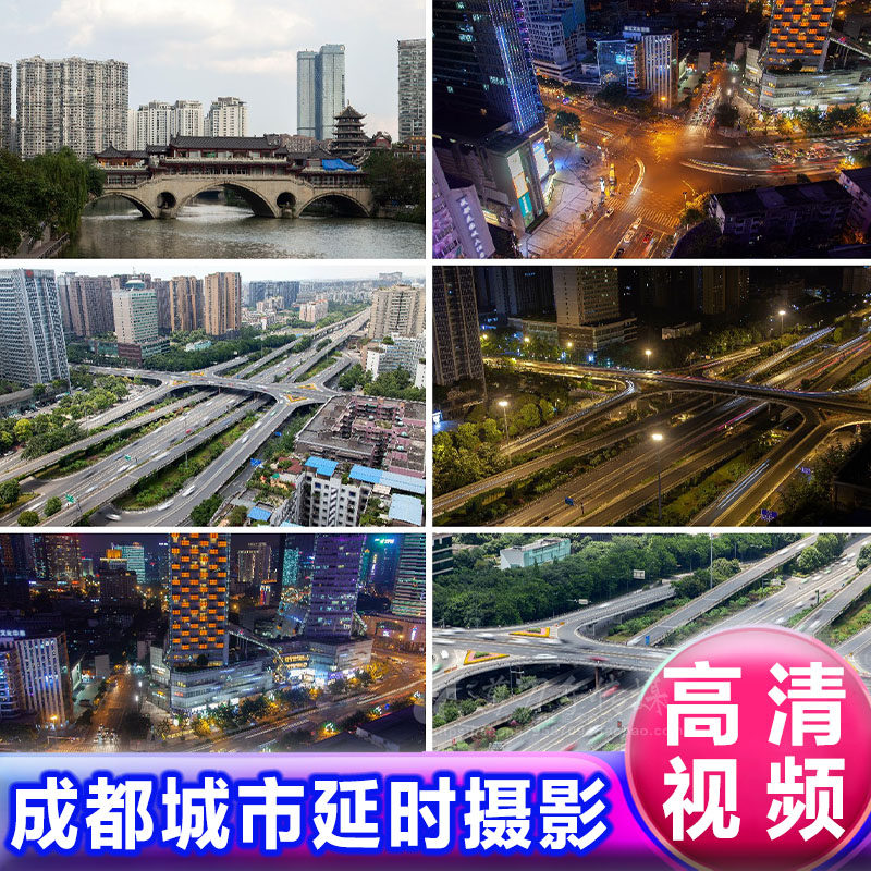 成都城市交通高楼大厦建筑物夜景延时航拍 高清实拍4K视频素材