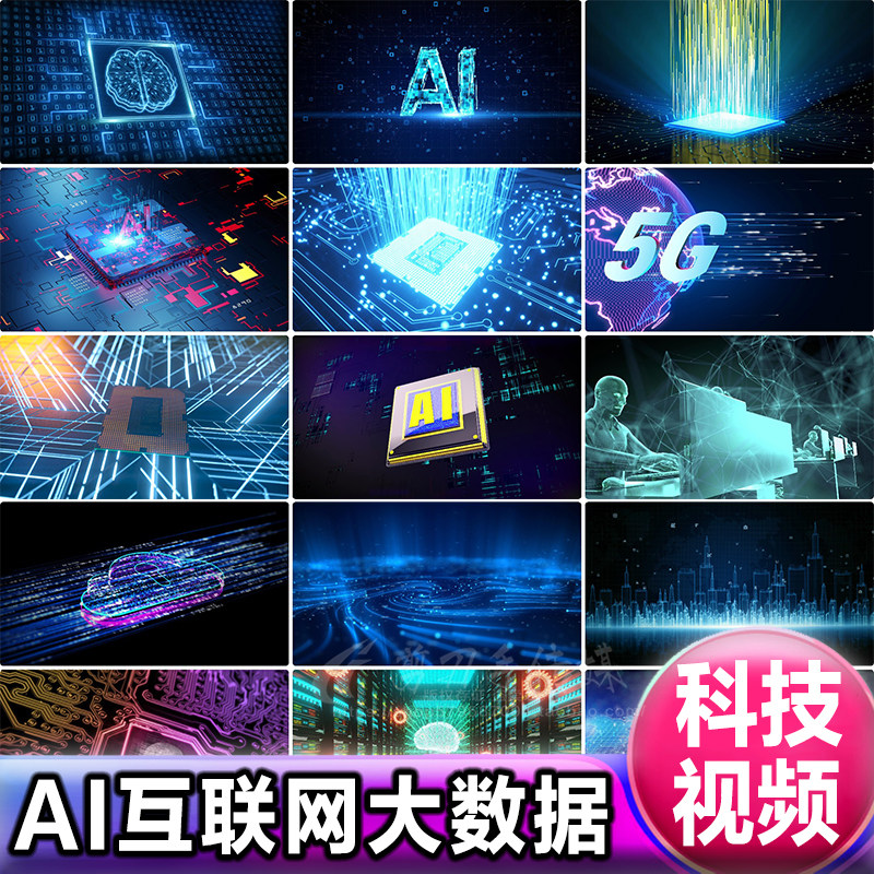 ai互联网高科技网络大数据人工智能技术云计算动画视频素材背景