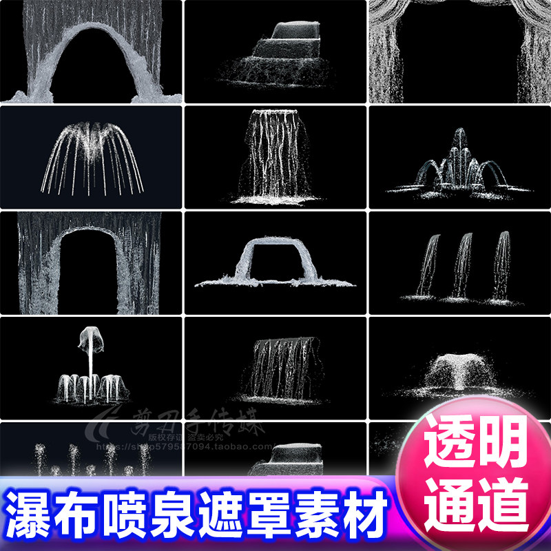 瀑布喷泉山泉河水流特效alpha遮罩透明通道免扣视频动画素材背景