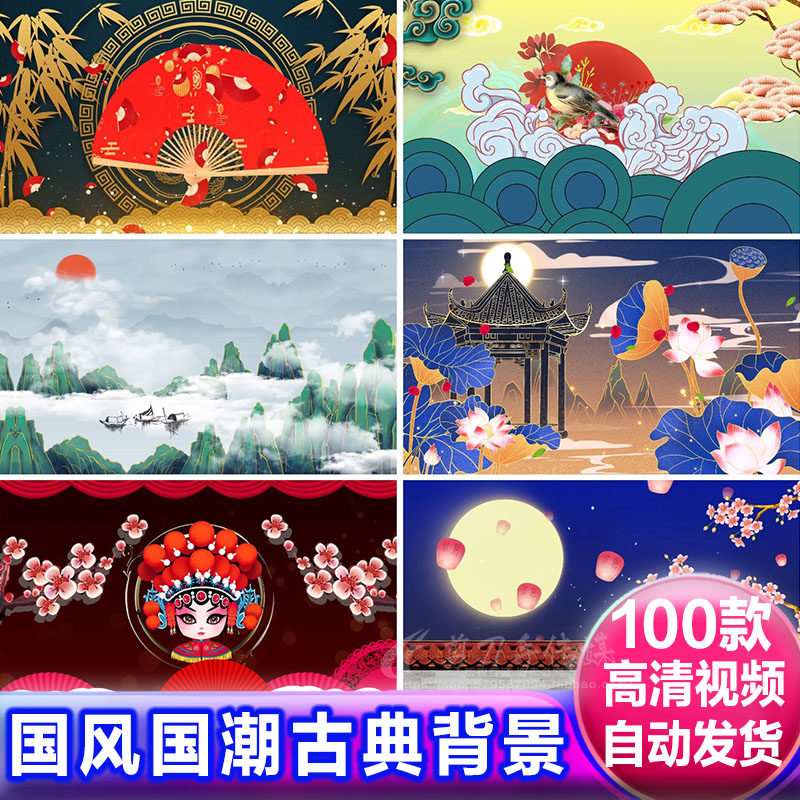 中式国风国潮古典山水墨相声戏曲舞蹈LED大屏幕背景 舞台视频素材
