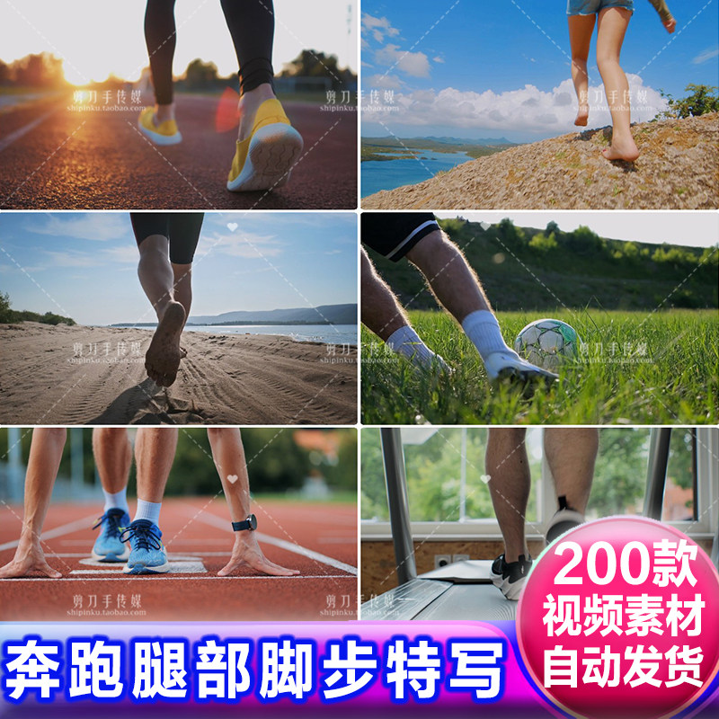 奔跑步机运动健身踢足球走路登山跳绳腿部脚步特写慢动作视频素材