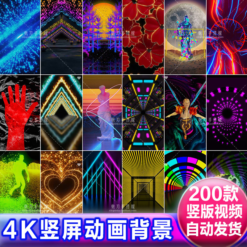 竖版高清KTV酒吧舞蹈舞台表演出竖屏直播动态背景绿幕视频VJ素材