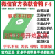 微信收款 音响自带网络F4免蓝牙二维码 收钱提示语音播报器音箱户外