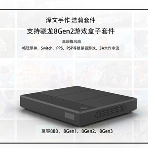 泽文手作Z5手机主板改骁龙8Gen2