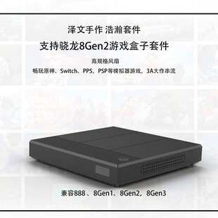 支持模拟器游戏高性能盒子 256 泽文手作Z5手机主板改骁龙8Gen2