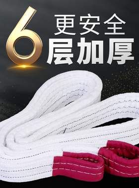 吊装带起重吊带3/5/8/10吨吊车吊带拖车绳国标工业白色扁平吊装带