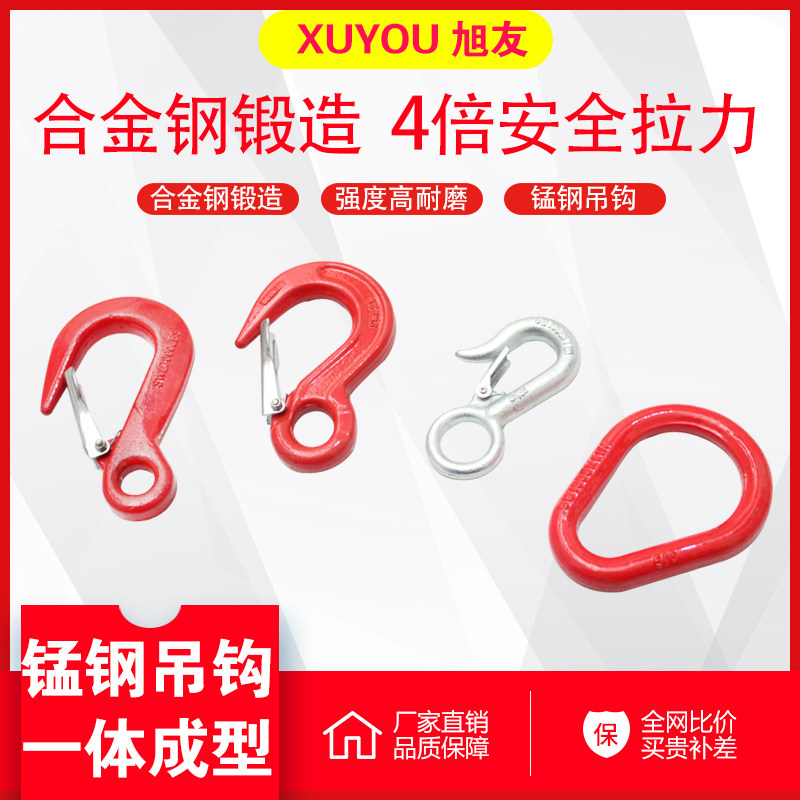 包邮大开口吊钩宽嘴钩弹簧钩尖嘴钩梨型环吊钩吊环起重钩_虎窝淘