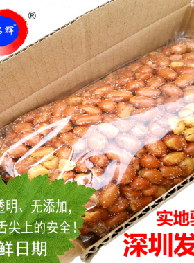 1000g咸香油炸花生米下酒菜红皮商用五斤盐豆仁散装炒货油炸零食