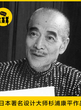 日本著名设计师杉浦康平Kohei Sugiura;设计作品