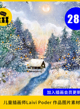 【儿插225】插画师Laivi Põder作品图片素材电子版Laivi Poder