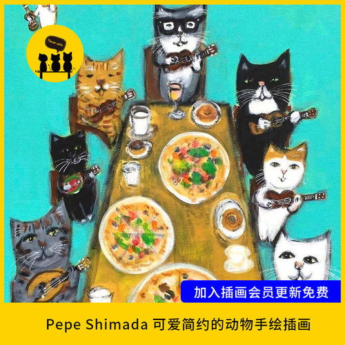 【1538】插画师Pepe Shimada 可爱简约的动物手绘插画图片素材
