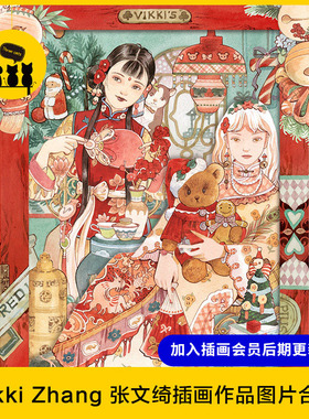 【免费素材】张文琦vikki zhang插画师商业插画图片作品478张素材