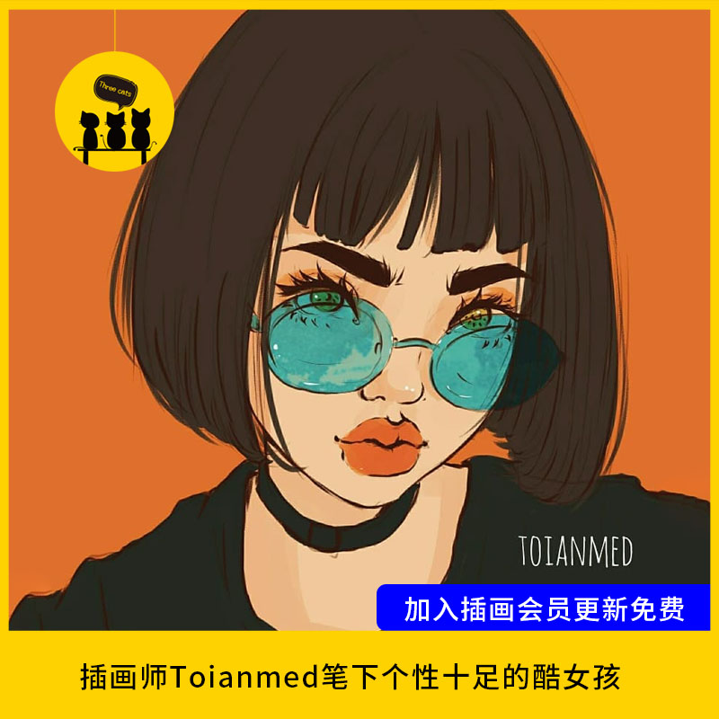 【1437】插画师toianmed笔下个性十足的酷女孩时尚感极强图片素材