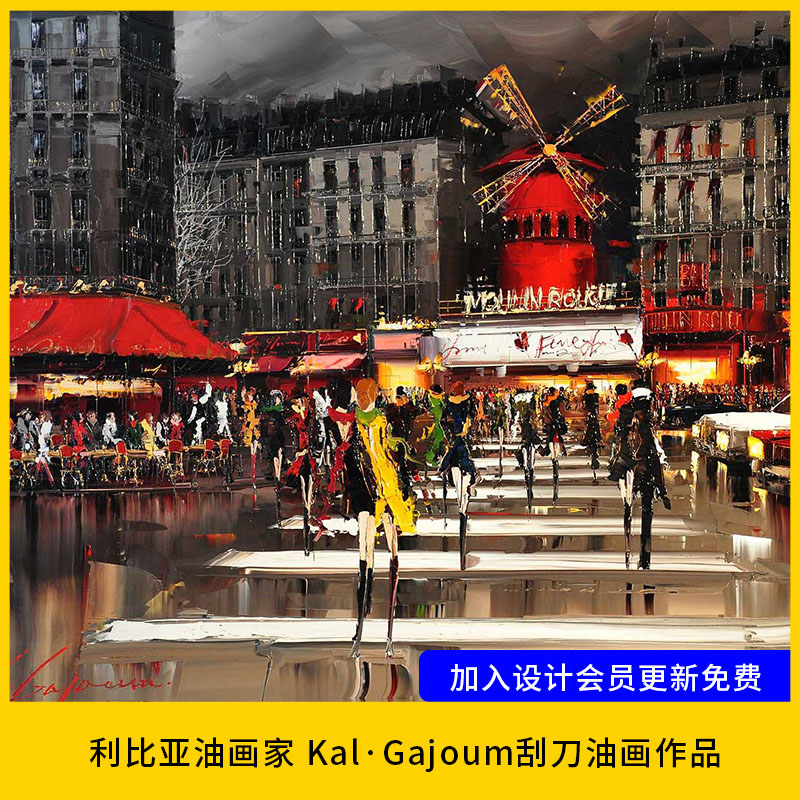 【油画01】Kal Gajoum油画作品刮刀画城市夜景街道灯光图片素材