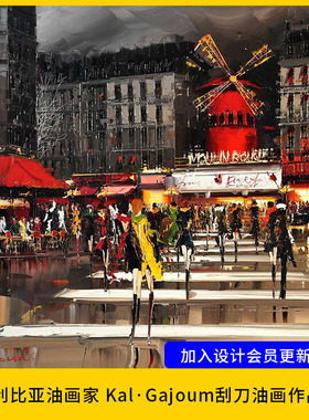 【油画01】Kal Gajoum油画作品刮刀画城市夜景街道灯光图片素材