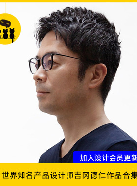 04.日本著名设计师吉冈德仁Yoshioka Tokujin作品合集图片素材