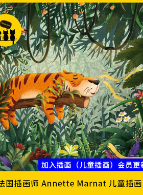 【儿童插画29】插画师 Annette Marnat 图片作品欧美卡通人物设计