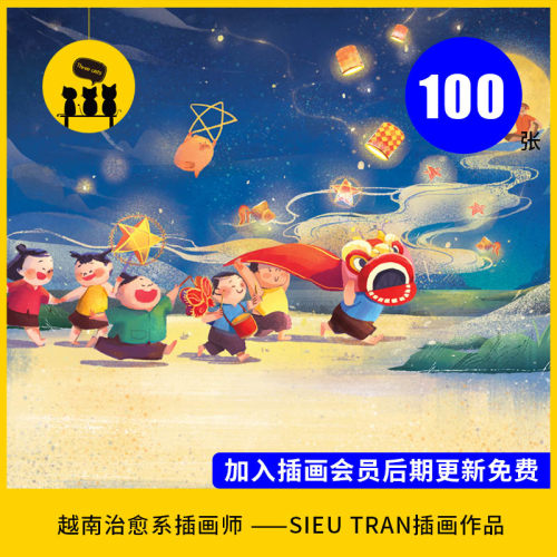 【1827】越南治愈系插画师—SIEU TRAN作品图片素材电子版临摹学
