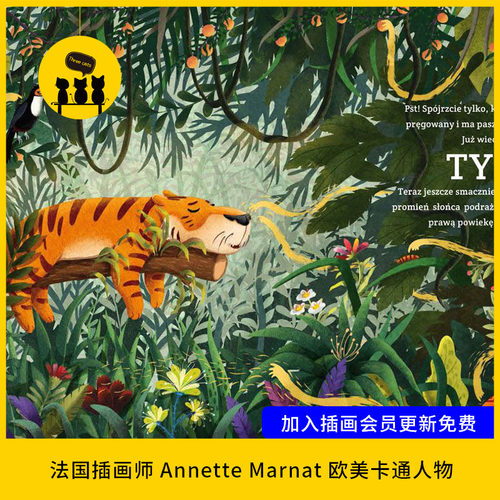 【儿童插画80】annette marnat作品图电子版临摹学习参考540张