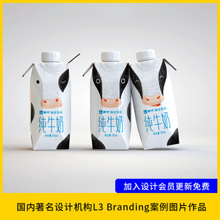 【设计50】设计公司L3 Branding案例项目图片素材作品集品牌设计