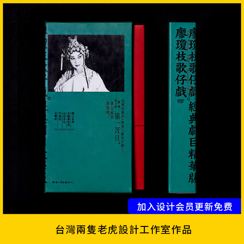 【设计62】 台灣兩隻老虎設計工作室作品品牌包装设计案例图片集
