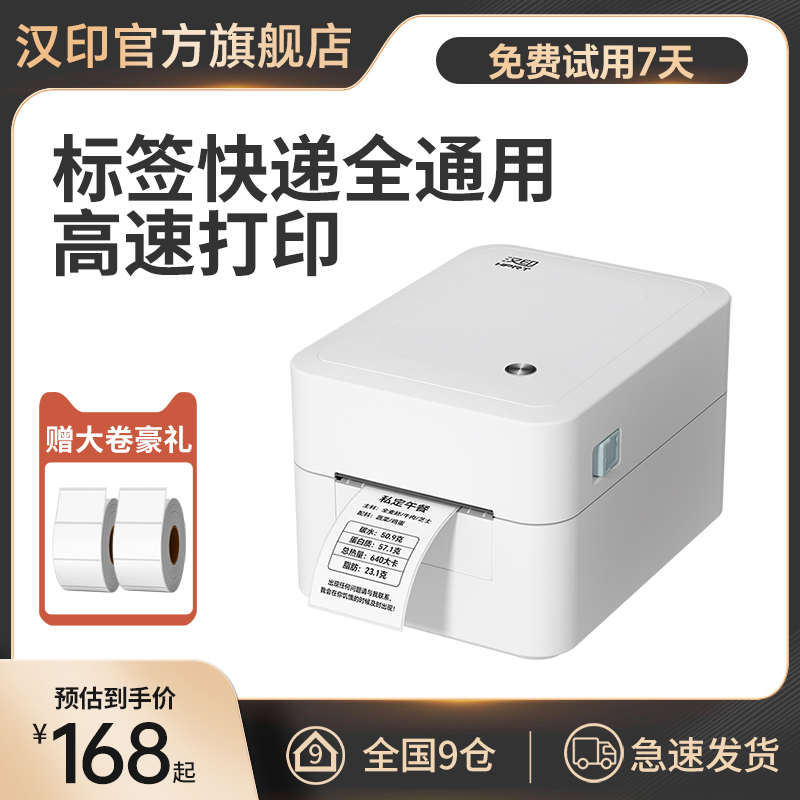 d35标签打印机珠宝标签打印机