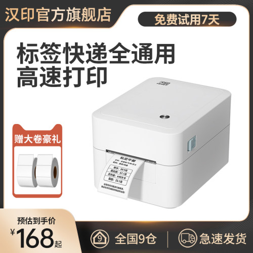 d35标签打印机珠宝标签打印机
