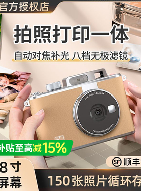 【国补】汉印拍立得Z2生日礼物情侣闺蜜学生儿童数码相机照相机一体手机便携家用迷你照片打印机女士节日礼物