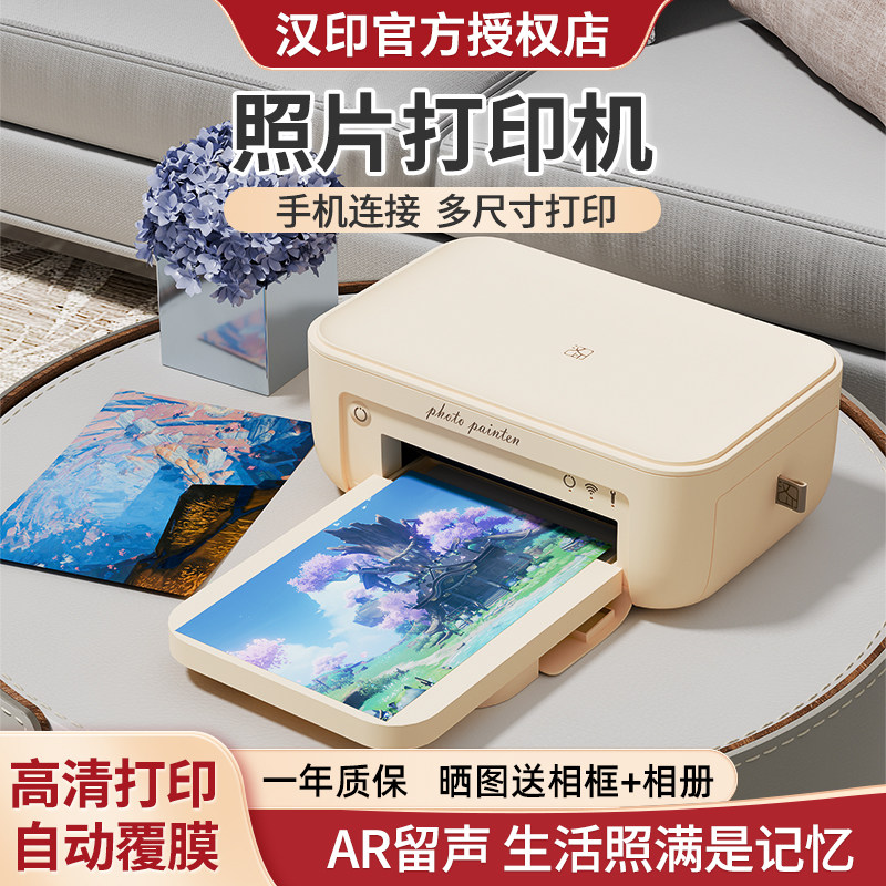 汉印CP4100/CP4000L照片打印机图片
