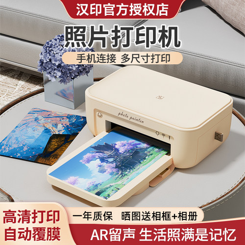 汉印CP4100/CP4000L照片打印机