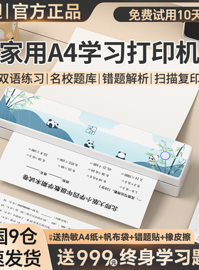 汉印MT820错题作业小型打印机学生家用可连手机蓝牙无线连接A4热敏纸试卷整理便捷式免墨无墨专用扫描学习机