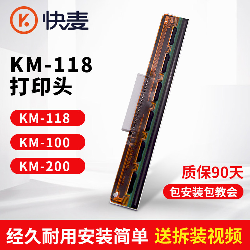 Fast wheat KM-118 /KM100/KM200 Barcode Printer Printhead Thermal Label Printer Print needlesin the Office Equipment/Consumables/Related Services , Printer Accessories , Sprinkler head/Printhead  category - from Buy2taobao.com to provide professional Taobao agent buy service