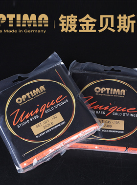 德国OPTIMA欧帝玛 2319L 2409L镀金贝斯弦四五弦电贝司bass琴弦