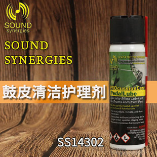 东乐  美产SoundSynergies架子鼓鼓皮鼓棒槌专业乐器清洁喷雾