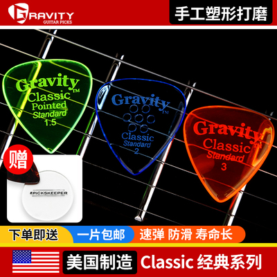 美产手工吉他拨片多规格可选