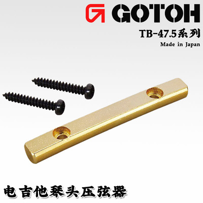 日本 GOTOH 双摇电吉他琴头压弦器 压弦调 压弦柱 颤音琴桥用